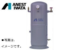 アネスト岩田 空気タンク SAT-1000C-100 1000L 補助タンク サブタンク