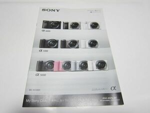 カタログ★SONY★α5000・α5100・α6000★2014/11◆P35