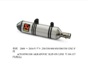 AKRAPOVIC SLIP-ON　KTM250/350/400/450/500/530/EXC-F