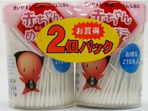 ライフ 赤ちゃん専用綿棒スリム 210本2個パック