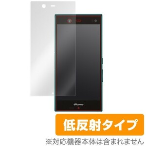 OverLay Plus for arrows NX F-02H 表面用保護シート 液晶 保護 フィルム シート シール アンチグレア 非光沢 低反射