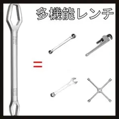 【在庫限り】多機能レンチ　ＤＩＹ　キャンプ　レンチ　スパナ　工具　修理用品