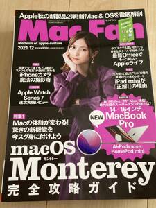 値下 MacFan 2021年12月号 桃月なしこ マックファン 送料無料