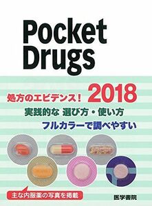 [A11034576]Pocket Drugs (ポケット・ドラッグス) 2018 [単行本] 福井 次矢、 小松 康宏; 渡邉 裕司