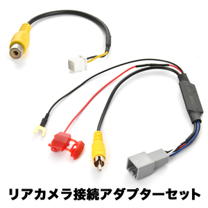 MDV-L503(W) ケンウッドナビ ホンダ純正バックカメラ リアカメラ接続アダプターセット RCA013H/CA-C100互換 ah62ah43