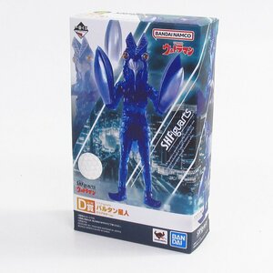 一番くじ S.H.Figuarts ウルトラマン D賞 バルタン星人 クリアカラーver. フィギュア ■U9406