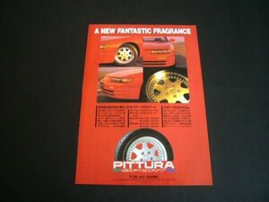 S13 シルビア ピッツーラ エアロ 広告 ホイール　検：ポスター カタログ