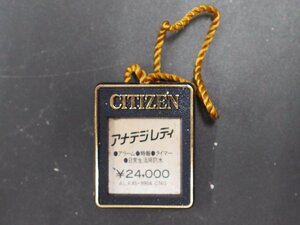 シチズン CITIZEN アナデジレディ オールド クォーツ 腕時計用 新品販売時 展示タグ プラタグ 品番: ALA45-9964CNG