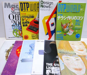 【10冊まとめて】グラフィックデザイン関係、DTP WORLD、日本グラフィック展、Degital image、作品集