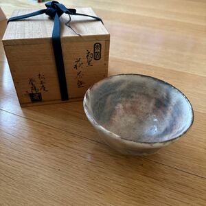 萩焼茶碗茶道具名品　登陽造手造共箱