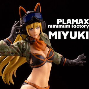 Max Factory PLAMAX minimum factory みゆき 塗装済み 完成品 プラマックス マックスファクトリー Miyuki 山下しゅんや 塗装済 フィギュア