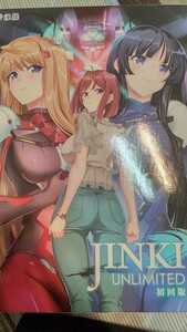 PCゲーム　戯画　JINKI UNLIMITED ジンキ　アンリミテッド　初回限定版