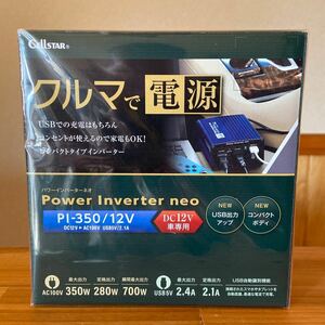 CELLSTAR セルスター パワーインバーターネオ PI-350/12V DC 12V 車 AC 100V USB 5V クルマで電源 コンパクトタイプ 新品 未開封品