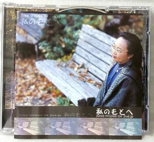 JUNG MYUNG OK 私のもとへ キリスト教 宗教音楽[646CDN