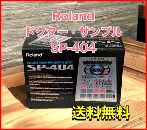 Roland ドクター・サンプル SP-404