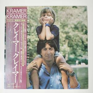 27311 【プロモ盤★美盤】 OST/KRAMER VS. KRAMER ※帯付