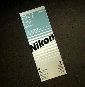 カタログ　ＮＩＫＯＮ　ニコン　価格表　　　1989年　　　　　