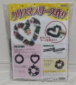 クリスマス　リース　作り　キット　新品　未使用　未開封