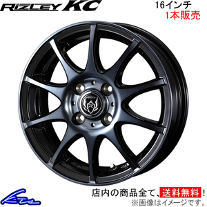 ウェッズ ライツレーKC 1本販売 ホイール ヴィッツ 130系 0040520 weds ウエッズ RIZLEY アルミホイール 1枚 単品