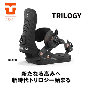 ☆最終値下☆ 20％OFF☆　23-24【 UNION 】ユニオン ビンディング　TRILOGY　トリロジー　BLACK　正規販売店