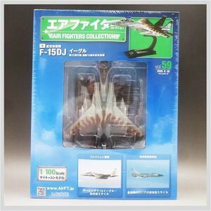 アシェット 未開封 1/100 エアファイター コレクション Vol.59 航空自衛隊 F-15DJ イーグル 飛行機 日本 ★ 希少品 ミニカー 22-0197-01