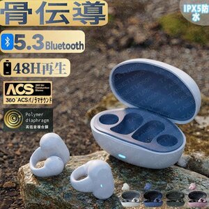 骨伝導イヤホン ワイヤレスイヤホン Bluetooth5.3 片耳 IPX5防水 48H再生 高音質 アウトドア ポータブル スピーカー長時間 自動ペアリング