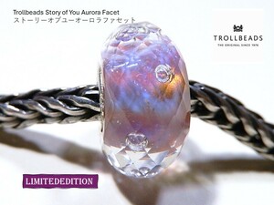 トロールビーズ★Trollbeads★ストーリーオブユーオーロラファセット★刻印有★新品★入手不可★LIMITEDEDITION★送料無料★