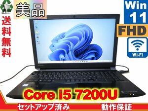 ＜美品＞ 東芝 dynabook T55/EBS【大容量HDD搭載】　Core i5 7200U　【Win11 Home】 ブルーレイ Libre Office 長期保証 [88639]