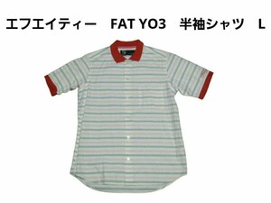 FAT　エフエイティー　FAT YO3　半袖シャツ　SKINNY(Lサイズ)