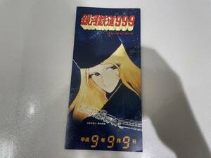 未使用 銀河鉄道999 スリーナインカード 平成9年9月9日 テレカ50度数1枚 オレンジカード1枚 ふみカード1枚 計3枚セット