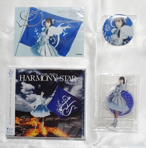 【新品未開封】椎名へきる　セルフカバーアルバム　HARMONY STAR　アニメイト限定セット