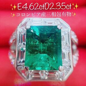 ★4.62ct★コロンビア産大粒エメラルド2.35ctダイヤモンドリング指輪