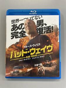 バッド・ウェイヴ　ブルーレイ&DVDセット　ブルース・ウィリス　セル版　※B