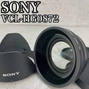 廃盤品　SONY　ソニー　ワイドコンバージョンレンズ VCL-HG0872 ビデオカメラレンズ 専用レンズフード2枚 キャリングケース クロス　現状品
