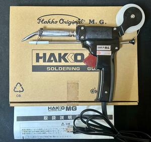【販売終了高級品】HAKKO ハッコー ハンダ送り機能付コテ MG 585C と専用コテ台 607