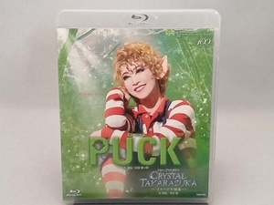 PUCK/CRYSTAL TAKARAZUKA -イメージの結晶-(Blu-ray Disc)