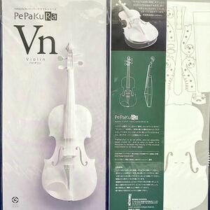 ラスト1 希少 家族で工作 ペーパークラフト ヴァイオリン キット グッドデザイン賞受賞 PePaKuRa Violin 販売終了品 ハンドクラフト