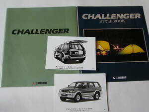 【車カタログ】三菱　チャレンジャー ＣＨＡＬＬＥＮＧＥＲ+スタイルブック+価格表＋写真２枚　　1996年7月版