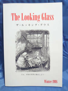 ザ・ルッキング・グラスWinter1998　日本語版