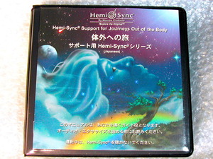 CD体外への旅 サポート用Hemi-Sync全6枚組&解説揃/日本語吹き替え/覚醒 離脱体験ロバート・モンロー/超人気ヘミシンク決定版!!超レア!!極美