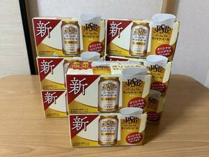 SUNTORY　サントリー　パーフェクトサントリービール　PSB　特製オリジナルグラス8脚セット