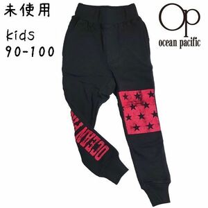 新品タグ付き　ocean pacific　キッズ　スウェットパンツ S（ 90～100） Opキッズ　/定価3,900円の品　ラスト！