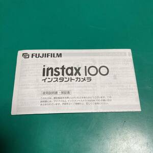 フジフィルム instax 100 使用説明書 中古品 R01967
