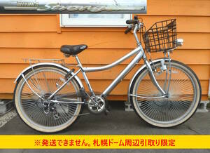 【よろづ屋】札幌ドーム周辺引取り限定：レア ミヤタ自転車 26インチ×2.125 ビーチクルーザー MIYATA Stronger ストロンガー 6段 シルバー