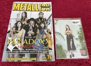 ★METALLION★PARADOXX 表紙★特典写真付(SHONO)★2023年7月号★VOL.76★メタリオン★パラドックス★花冷え/NEMOPHILA/ALDIOUS/BRIDEAR 他