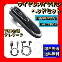 42時間 連続再生 ✨ワイヤレスイヤホン 片耳 防水防塵 イヤホン 会議