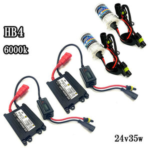 HIDキット HB4 24v35w 超薄型バラスト hid kit 6000K 送料無料