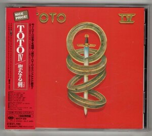 TOTO IV～聖なる剣