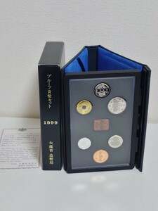 1999年　プルーフ貨幣セット　造幣局　黒プルーフ貨幣セット　PROOF　未使用品