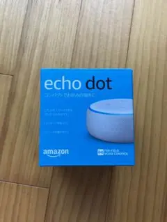 Amazon echo dot 3世代